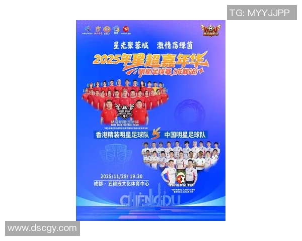 足球明星齐聚盛典精彩出场仪式点燃全场热情与期待 足球明星齐聚盛典精彩出场仪式点燃全场热情与期待