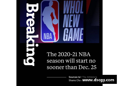 NBA最新动态与球队进展：全面报道和分析
